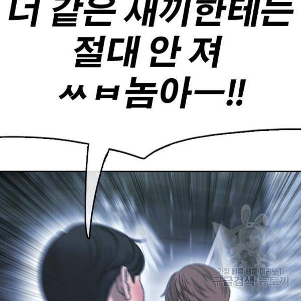 프리드로우 409화 87