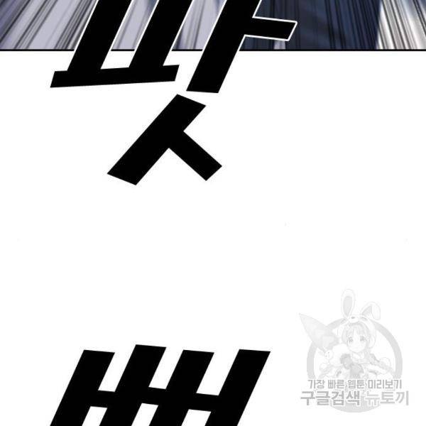 프리드로우 409화 89