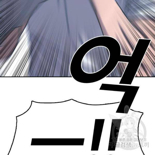 프리드로우 409화 91