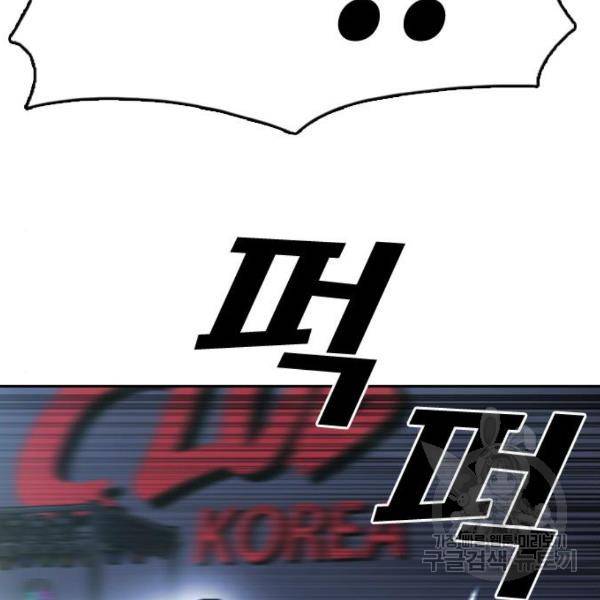 프리드로우 409화 92
