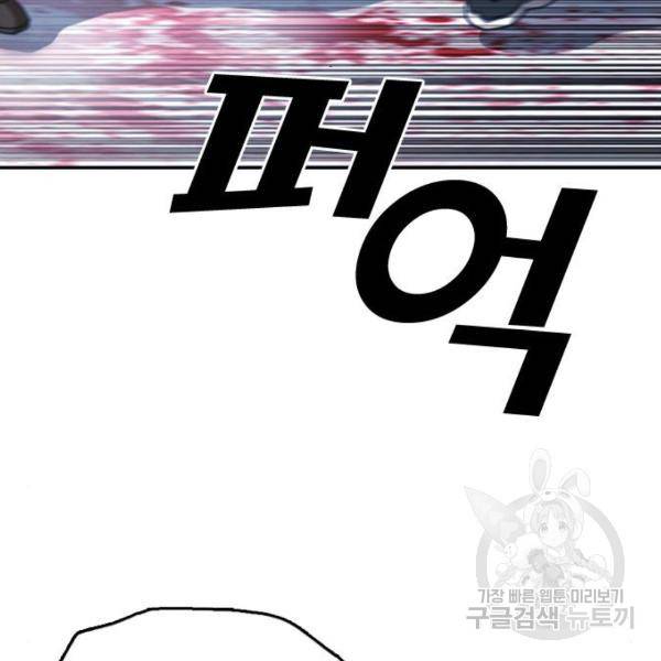 프리드로우 409화 94