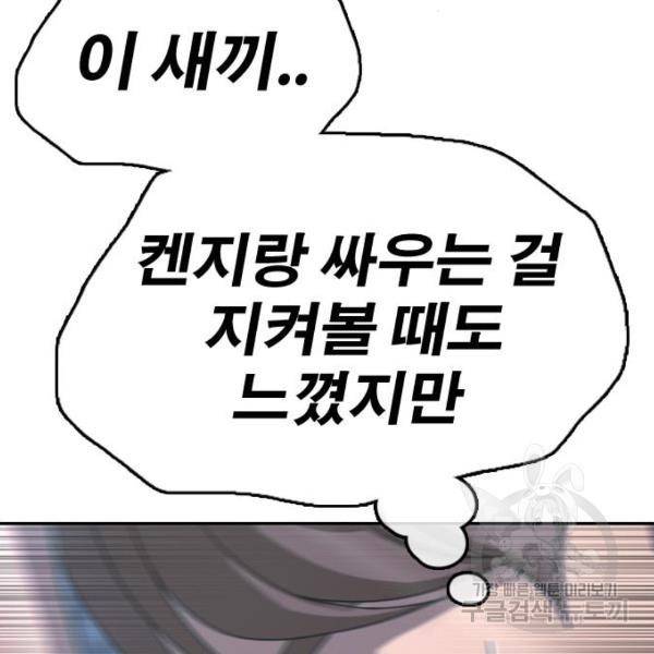 프리드로우 409화 95
