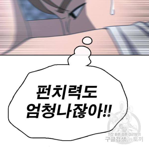 프리드로우 409화 96