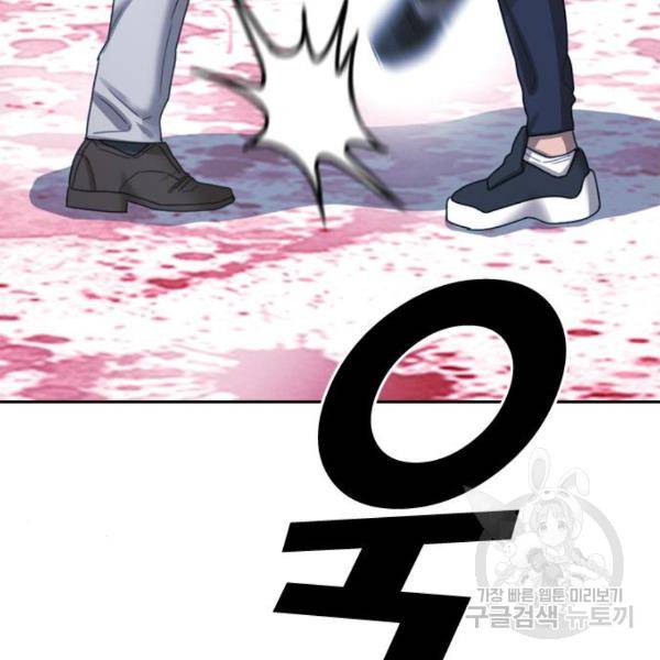 프리드로우 409화 101