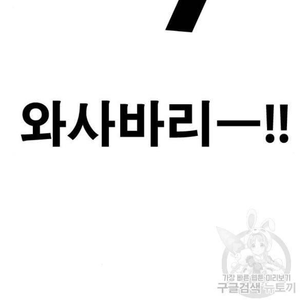 프리드로우 409화 102