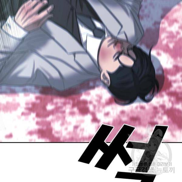 프리드로우 409화 104
