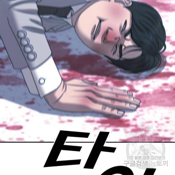 프리드로우 409화 106