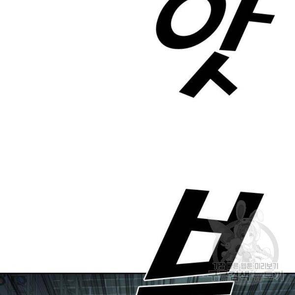 프리드로우 409화 107