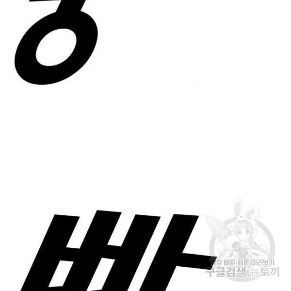 프리드로우 409화 110