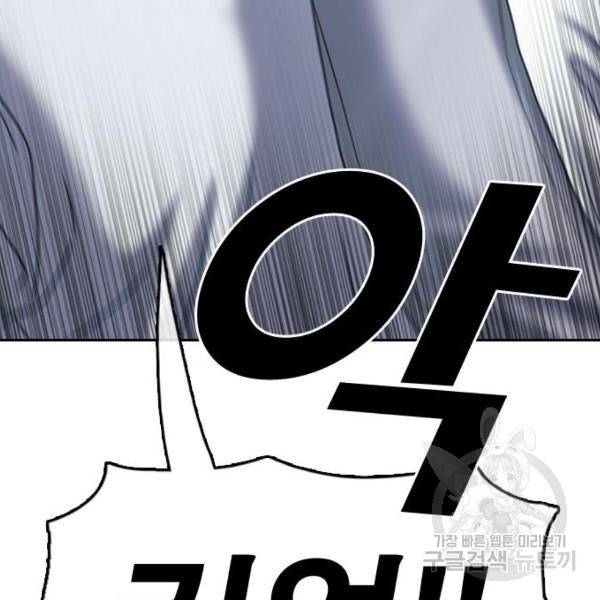 프리드로우 409화 112