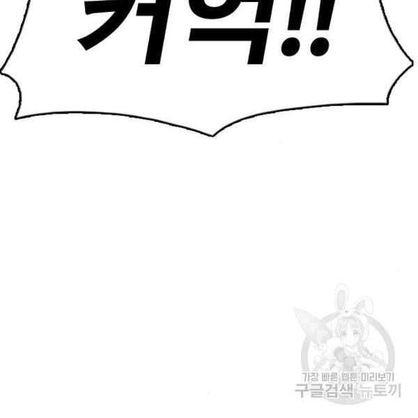 프리드로우 409화 113