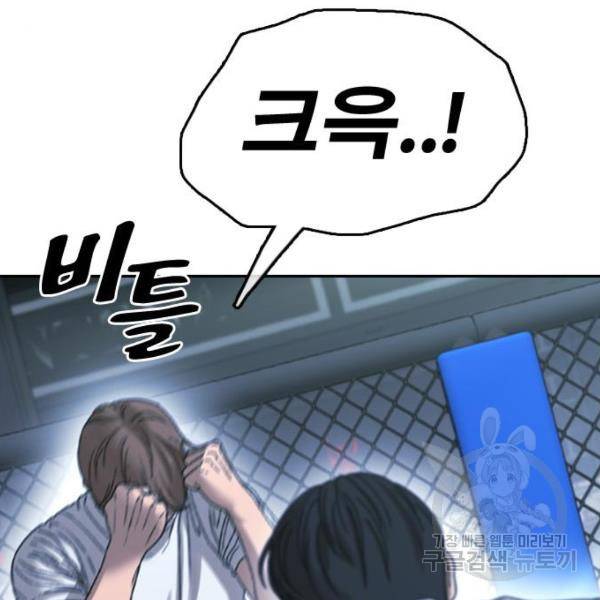 프리드로우 409화 114