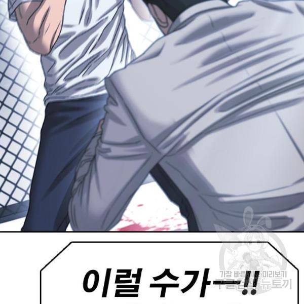 프리드로우 409화 115