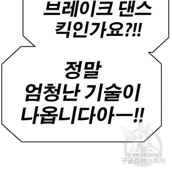 프리드로우 409화 116