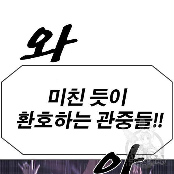프리드로우 409화 117