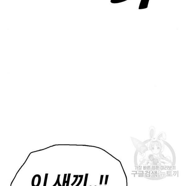 프리드로우 409화 120