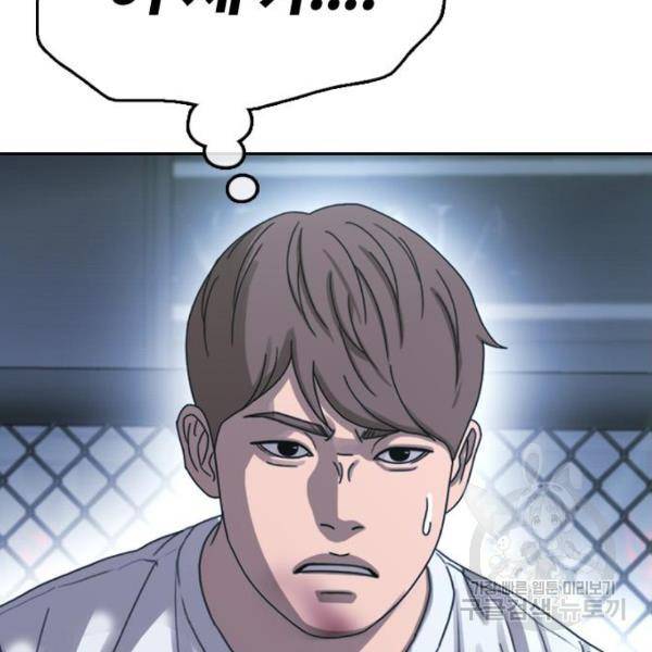 프리드로우 409화 121