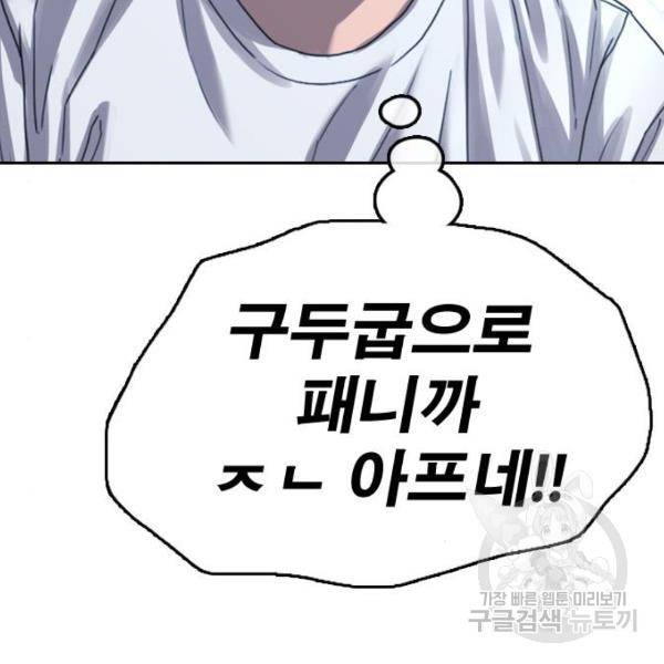 프리드로우 409화 122