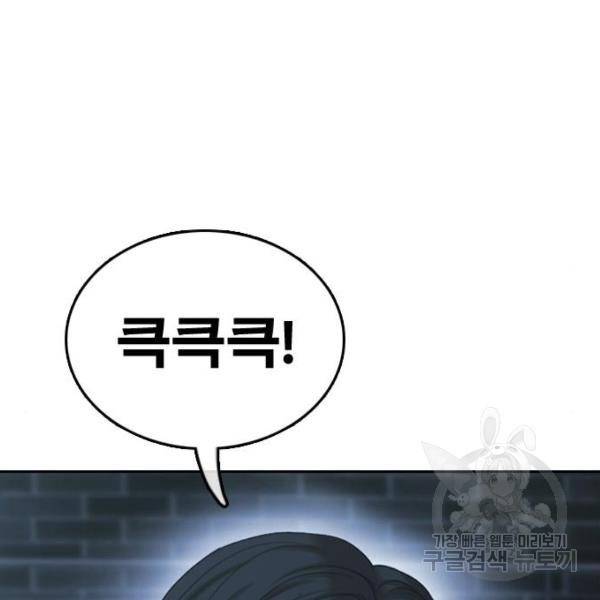 프리드로우 409화 123