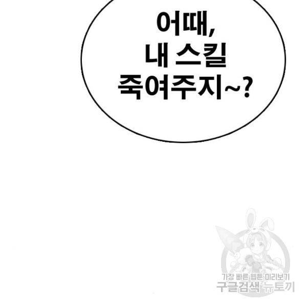 프리드로우 409화 125