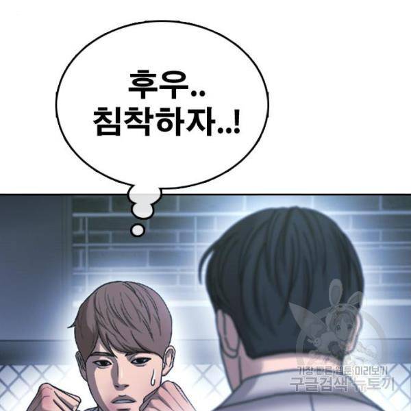 프리드로우 409화 126