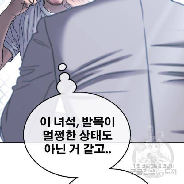 프리드로우 409화 127
