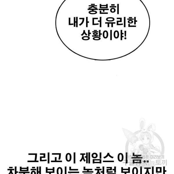 프리드로우 409화 128