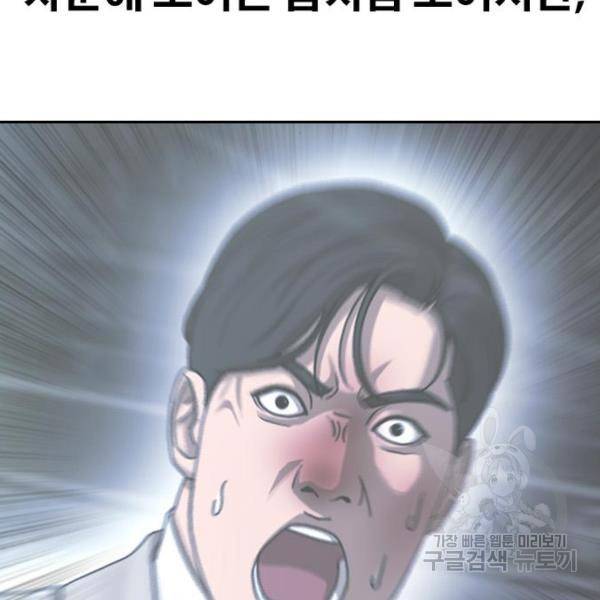 프리드로우 409화 129