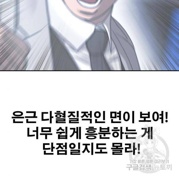 프리드로우 409화 130