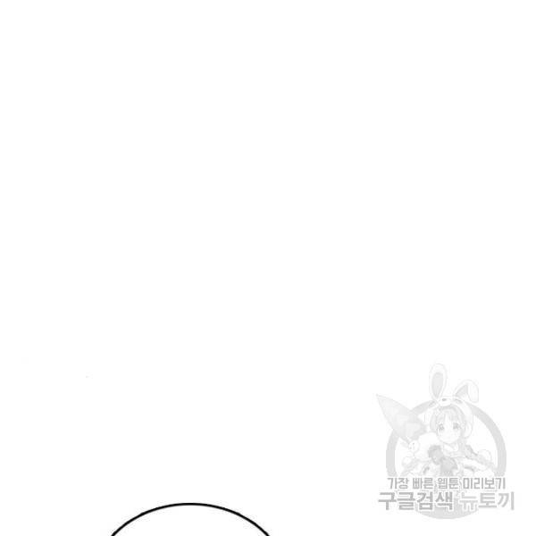 프리드로우 409화 131