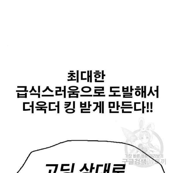 프리드로우 409화 134