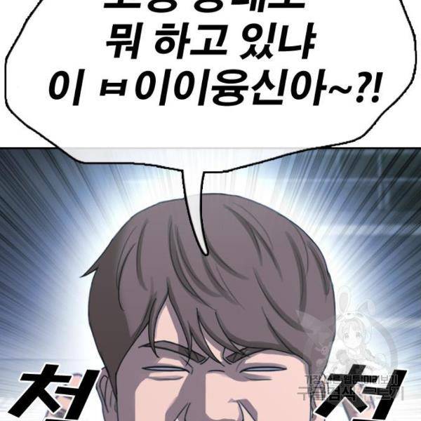 프리드로우 409화 135