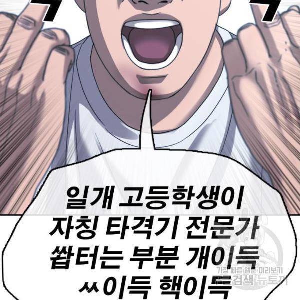 프리드로우 409화 136