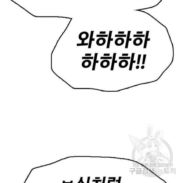 프리드로우 409화 137