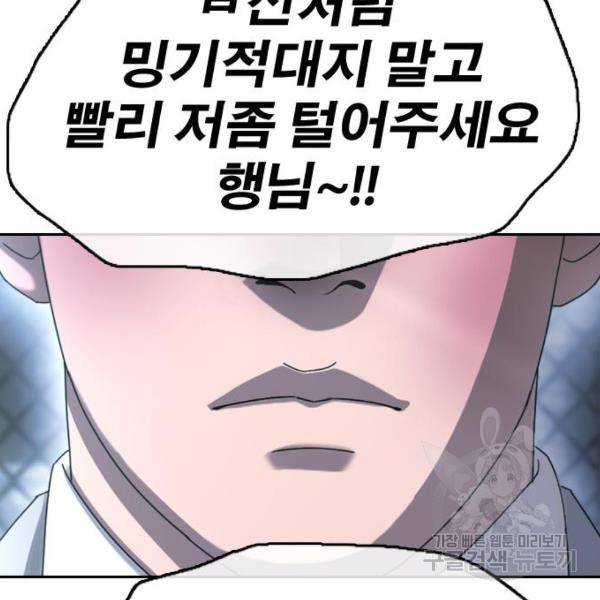 프리드로우 409화 138