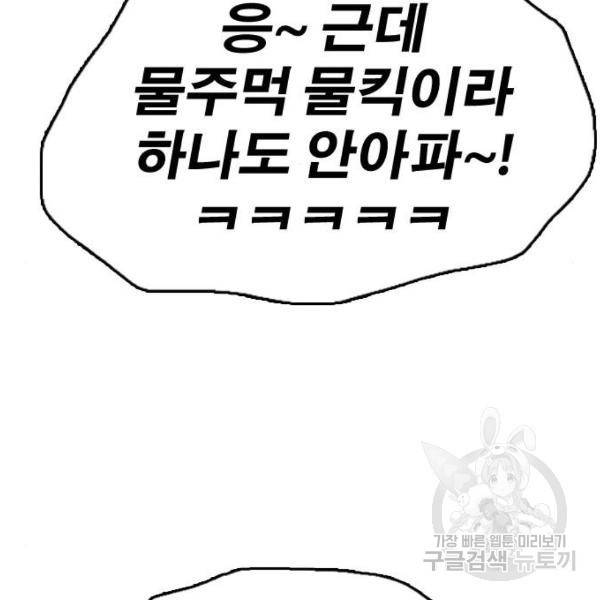 프리드로우 409화 139
