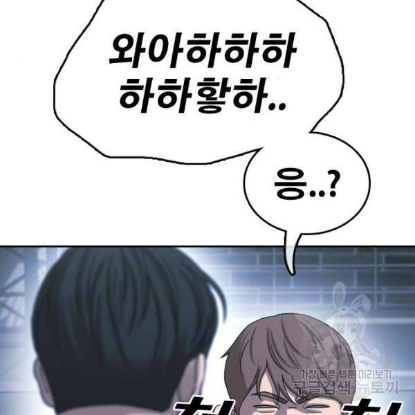 프리드로우 409화 140
