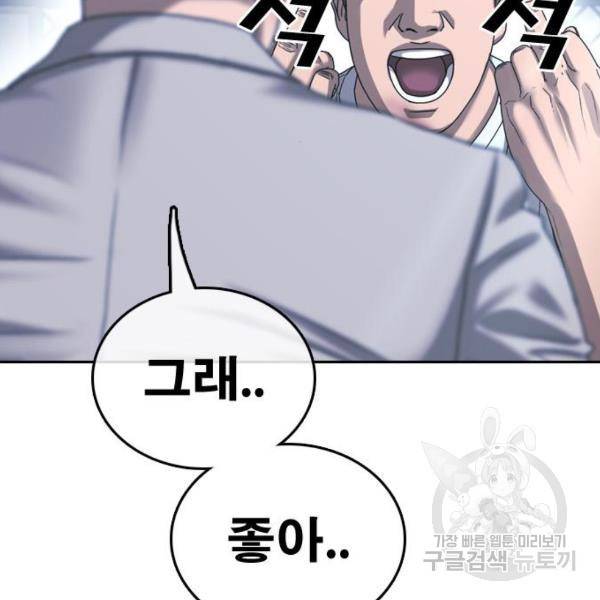 프리드로우 409화 141