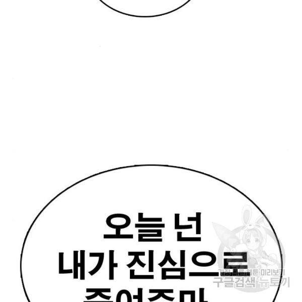 프리드로우 409화 142