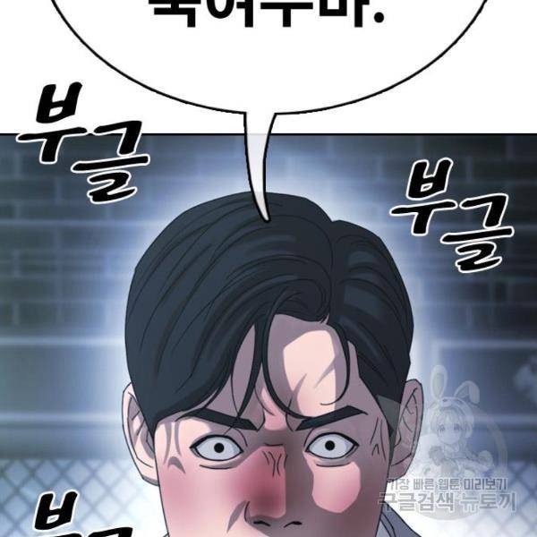 프리드로우 409화 143