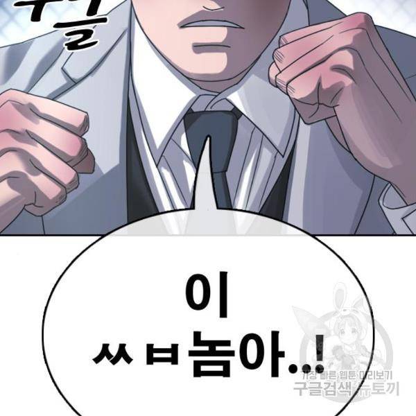 프리드로우 409화 144