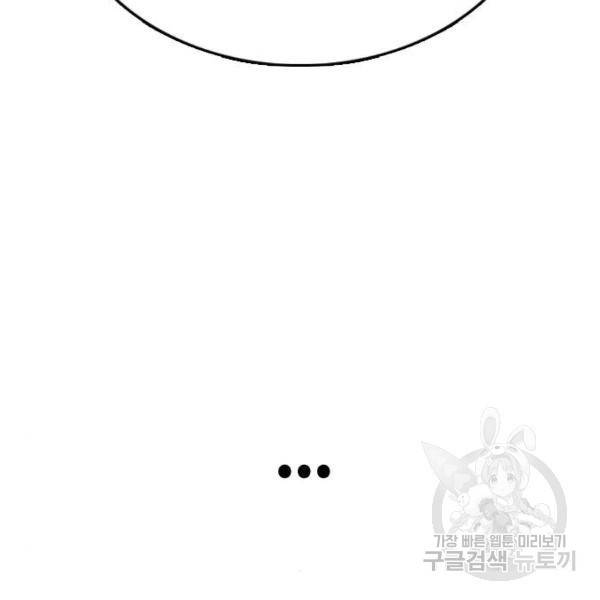 프리드로우 409화 145