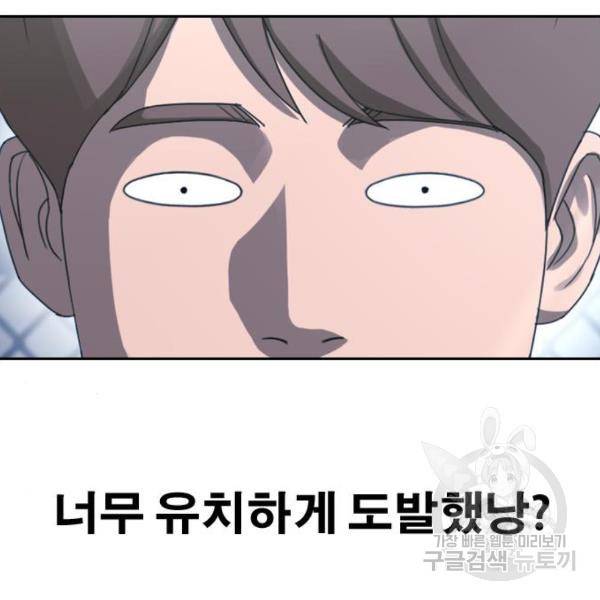 프리드로우 409화 146