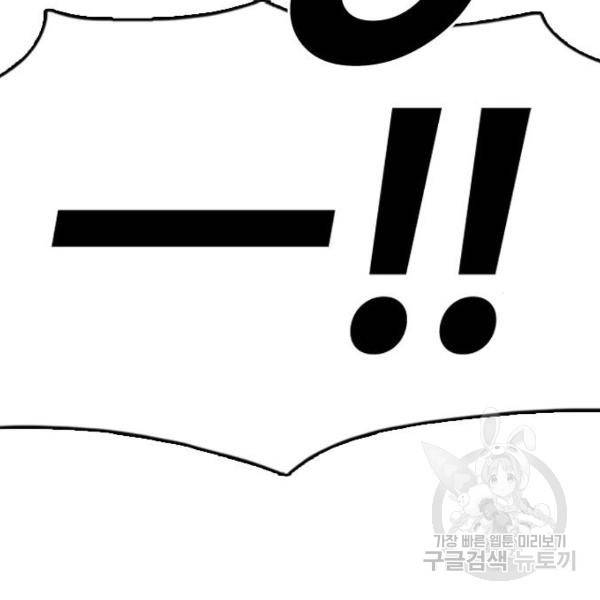 프리드로우 409화 150