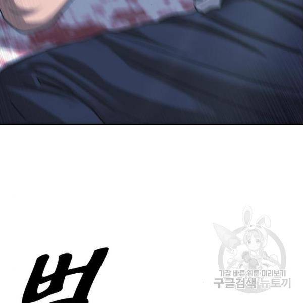 프리드로우 409화 154