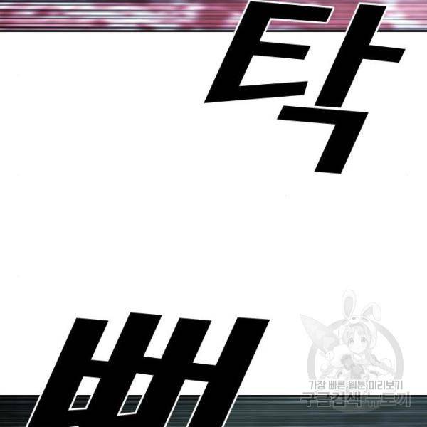 프리드로우 409화 158