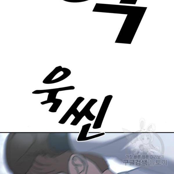 프리드로우 409화 161
