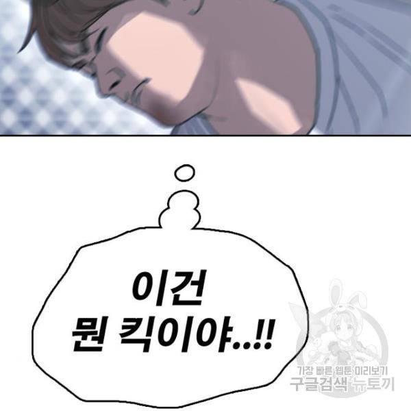 프리드로우 409화 162