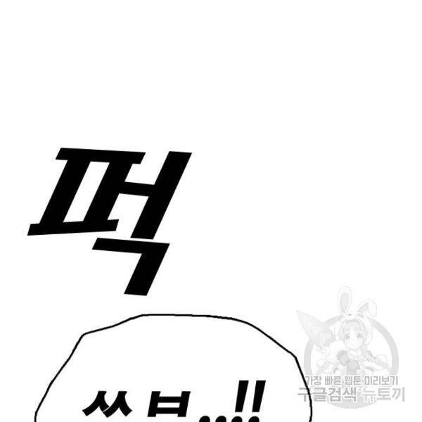 프리드로우 409화 163