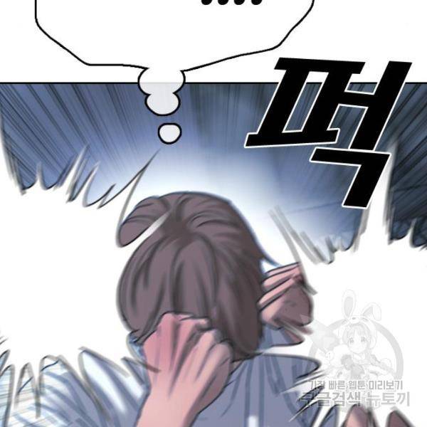 프리드로우 409화 164